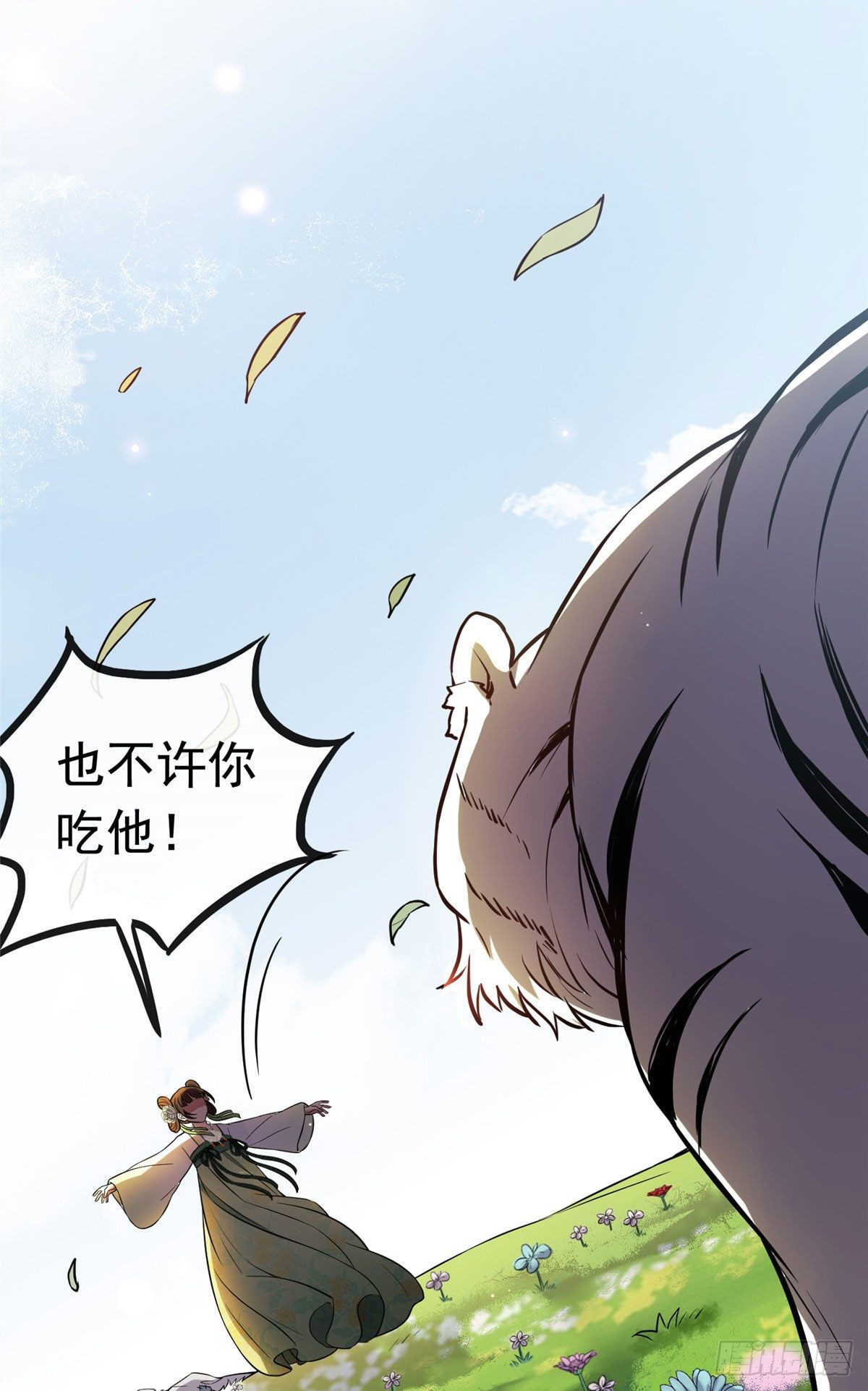 18 宝儿的女友力14