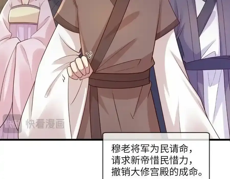 217 新帝上位32