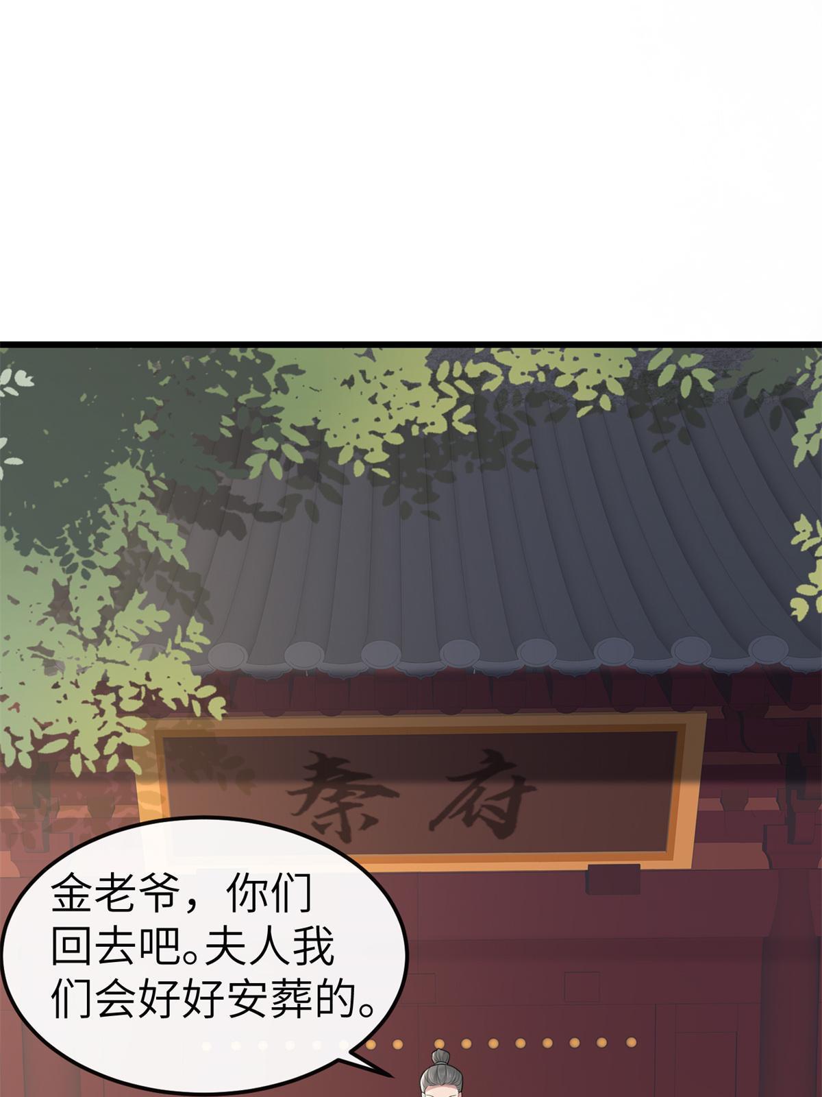 142 你是秦睿的儿子？！27