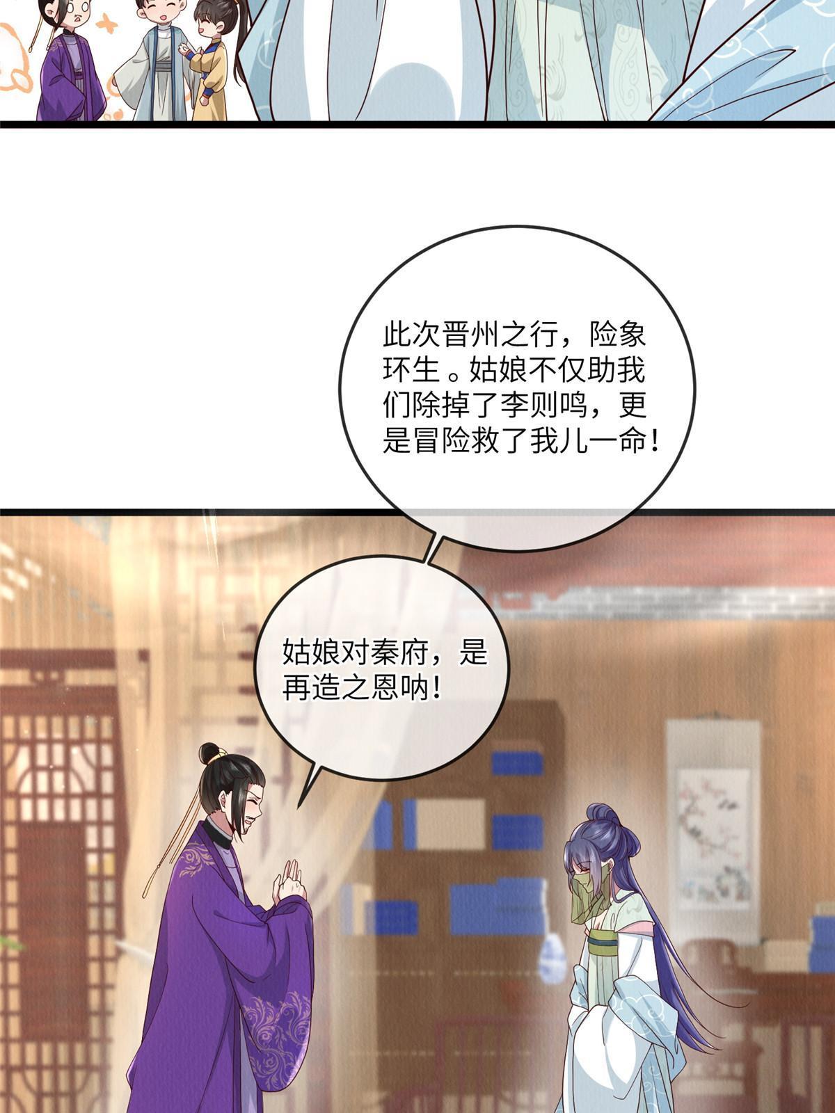 143 我要逆天而行！26