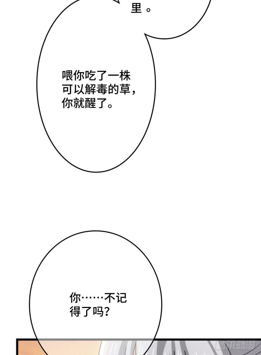 67 寻找真凶16