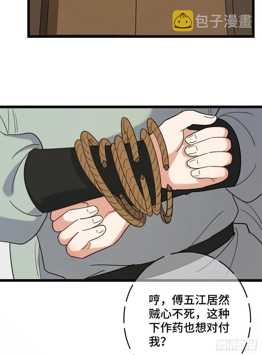 74 不择手段10