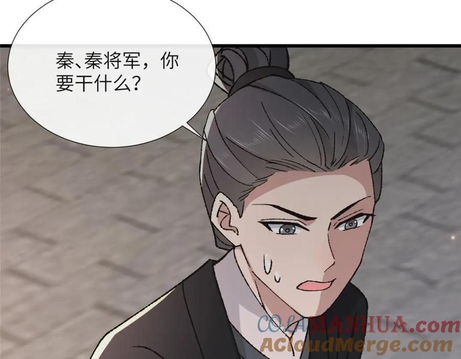 238 弑君18