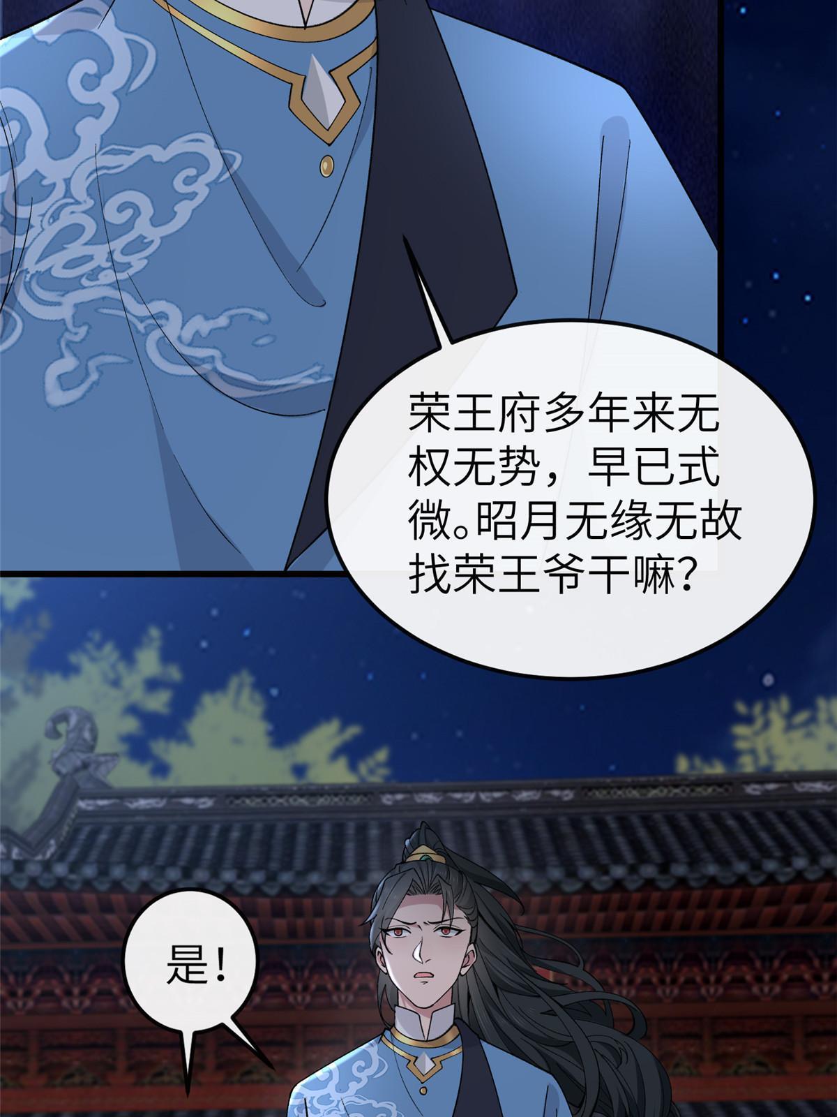 160 陪本宫一晚33