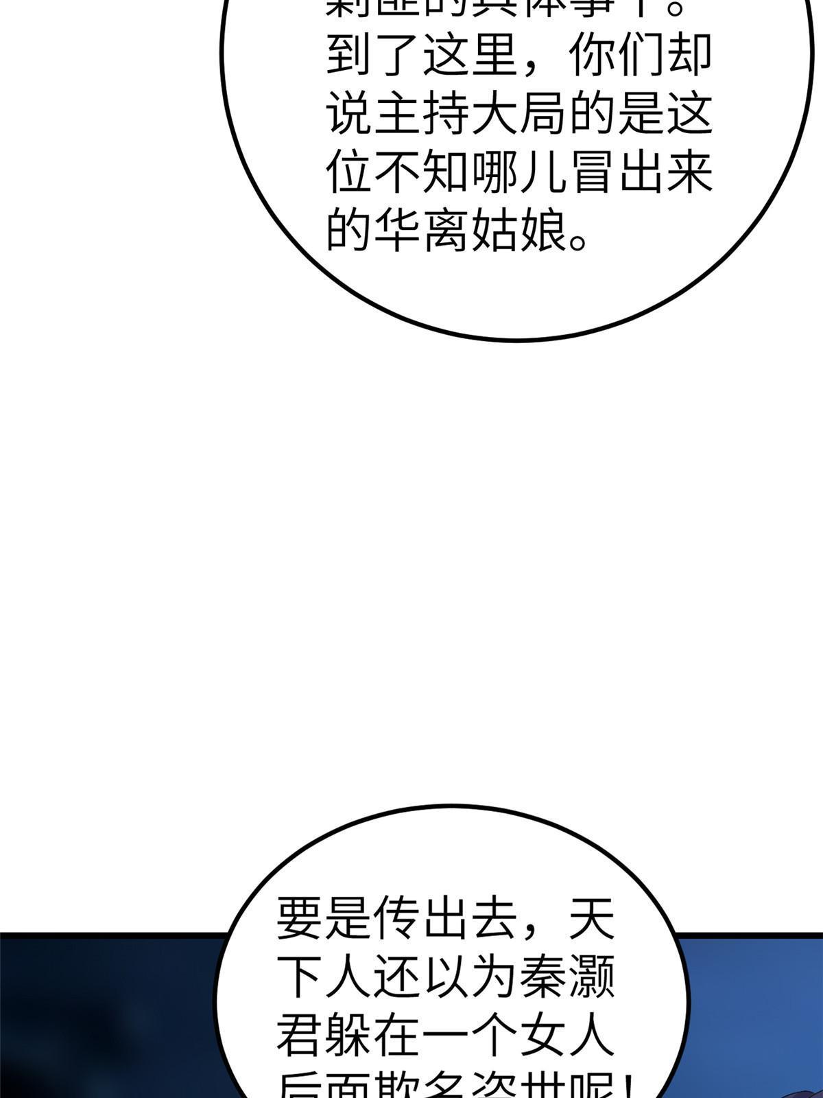 132 怒怼华离30