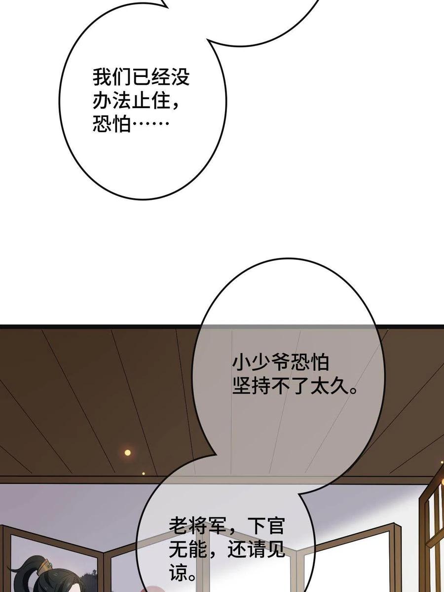 088 命悬一线25