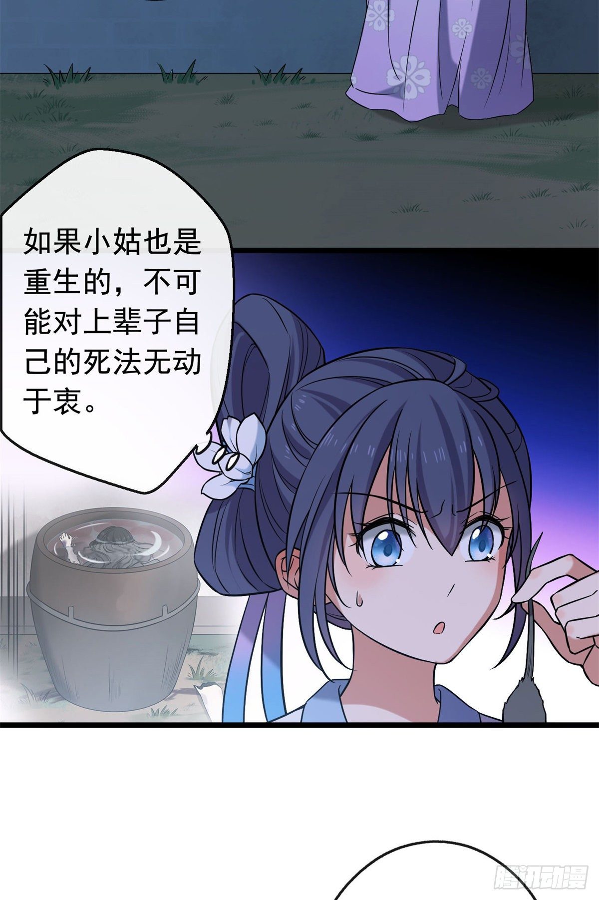 28 梨花的试探33