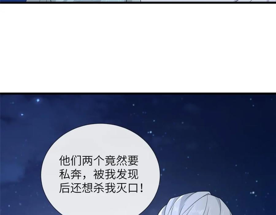 226 新的圣女13