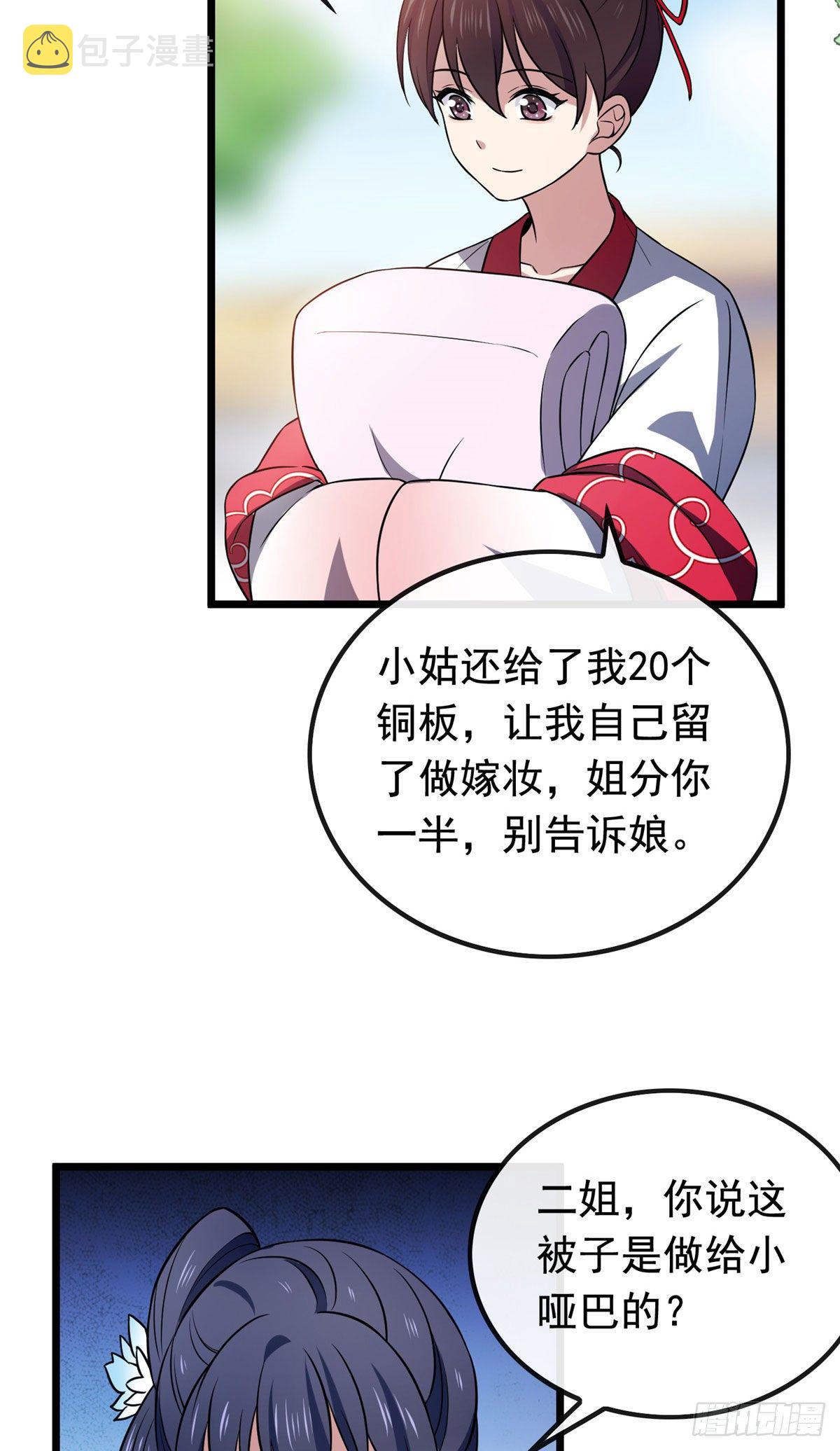 23 显露心机17