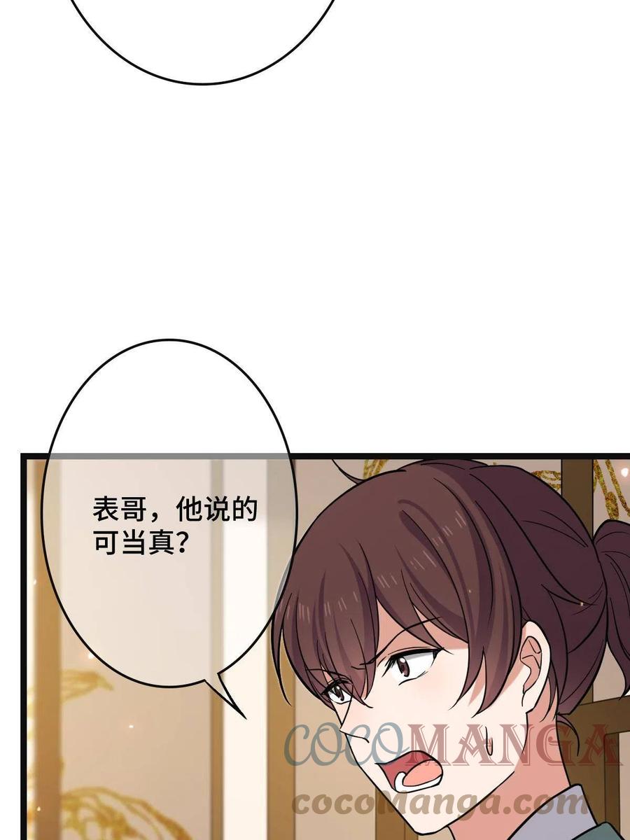 081 秋后算账9