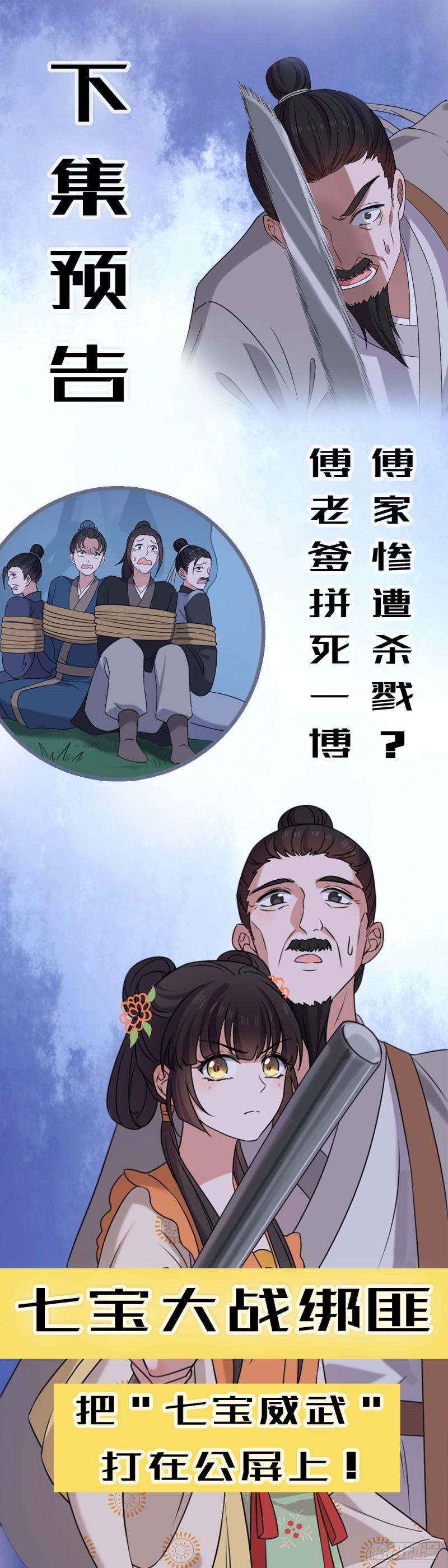 60 落入陷阱34