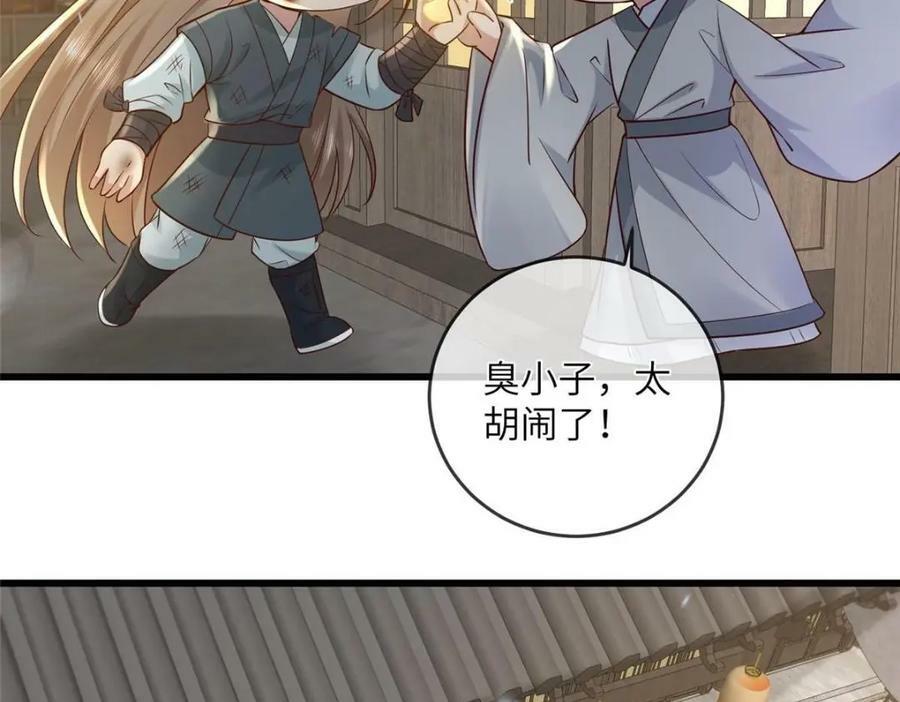 197 混乱的青城64