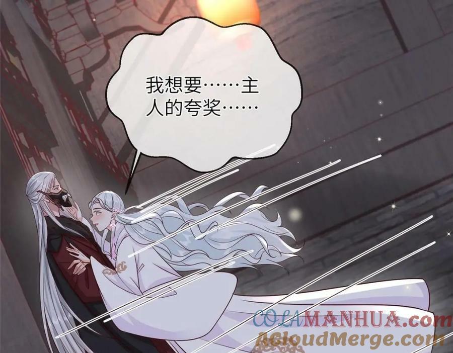 203 青城换主42