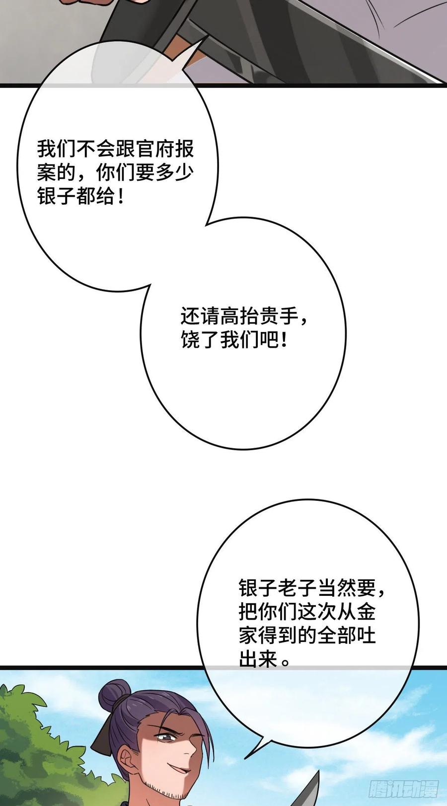 59 艰难抉择11