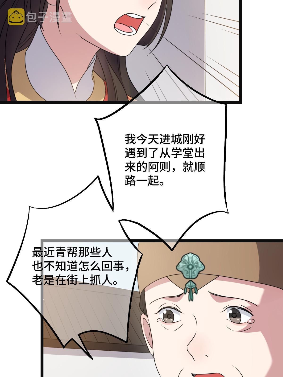 117 天降邻居8