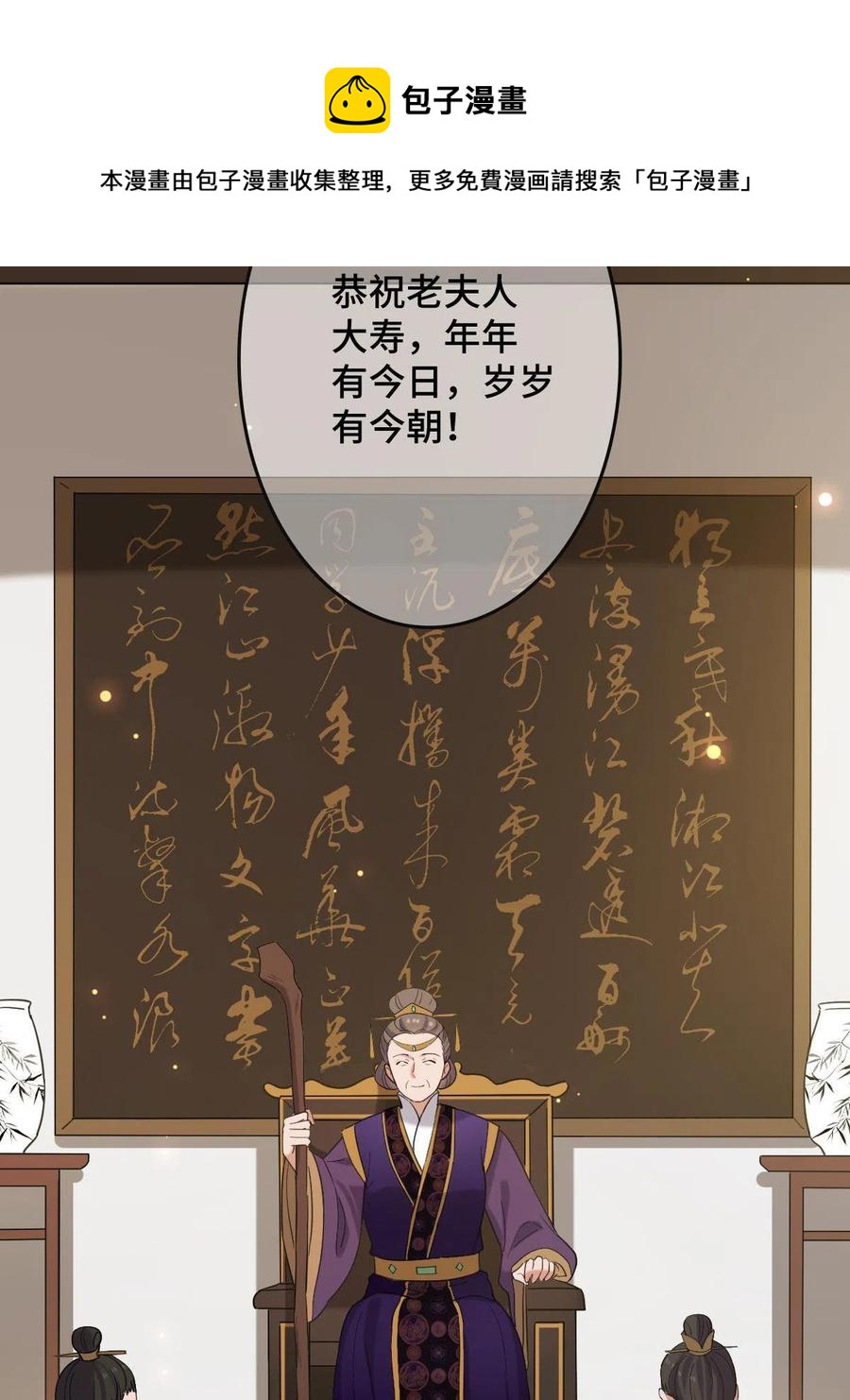 087 京城贺寿28