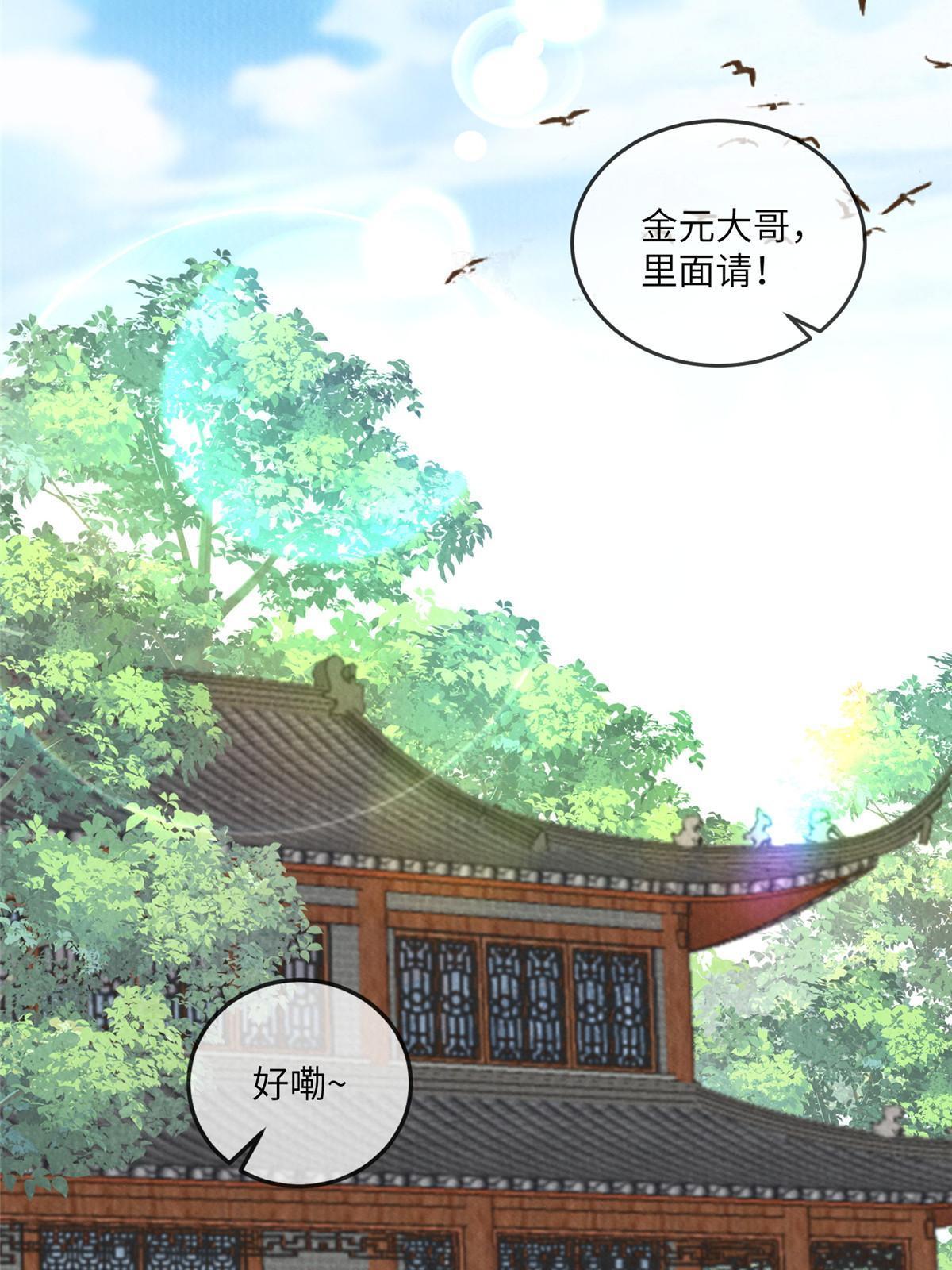139 金家的默契34