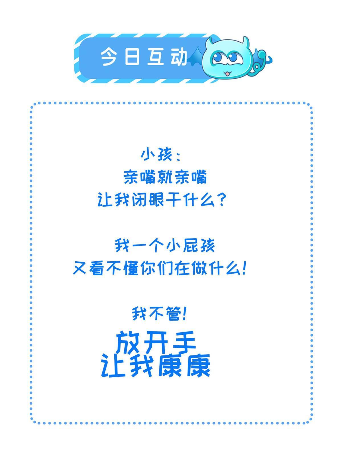 131 接吻时请闭眼55