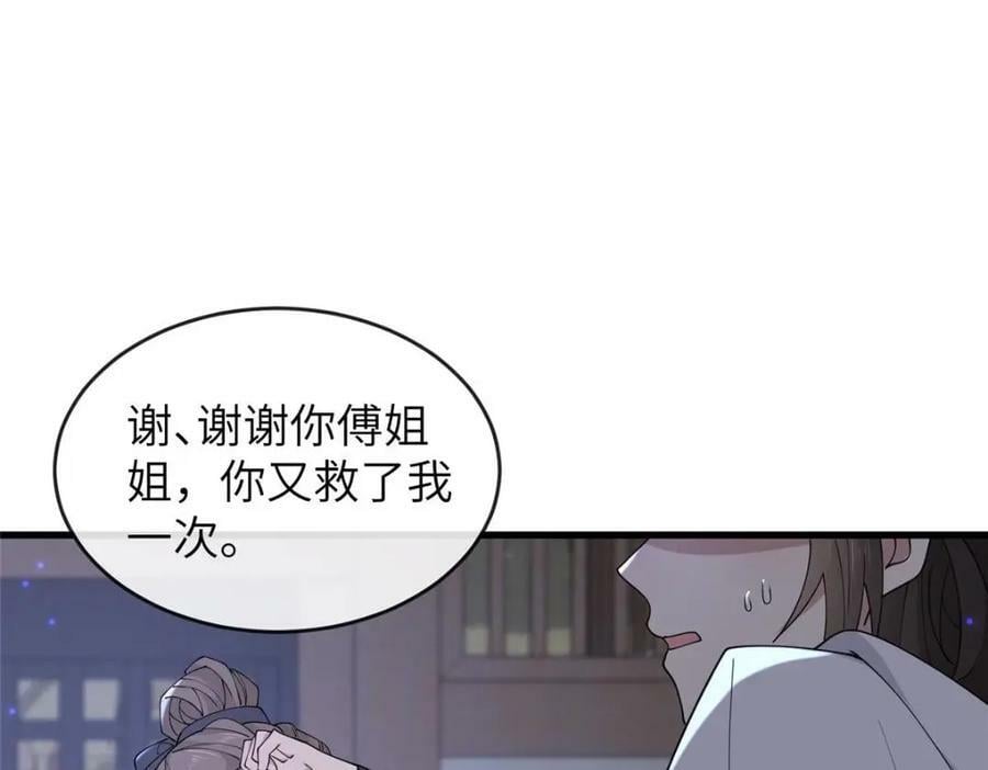 206 阿则的侄子？！70