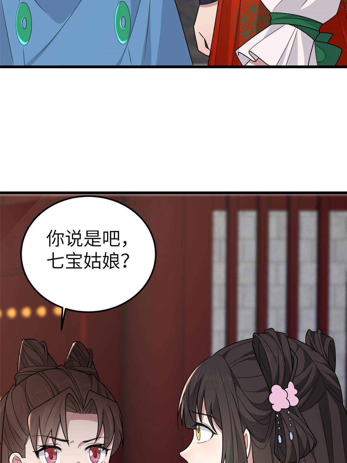 158 密谋30