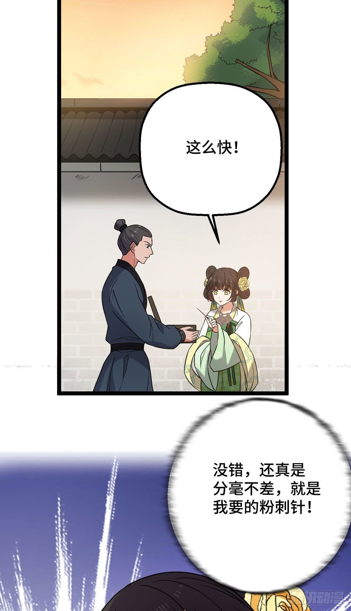33 公子你怕了吗16