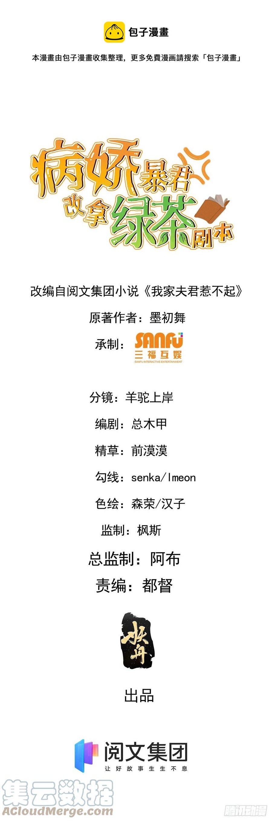 67 寻找真凶0