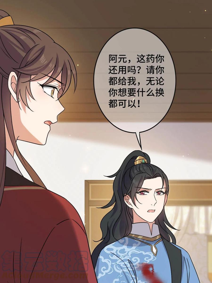 089 求取灵药15