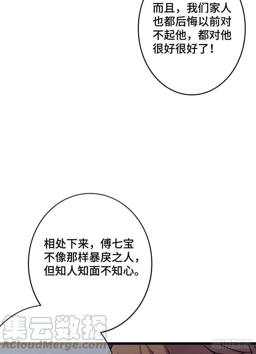 71 搬弄是非39