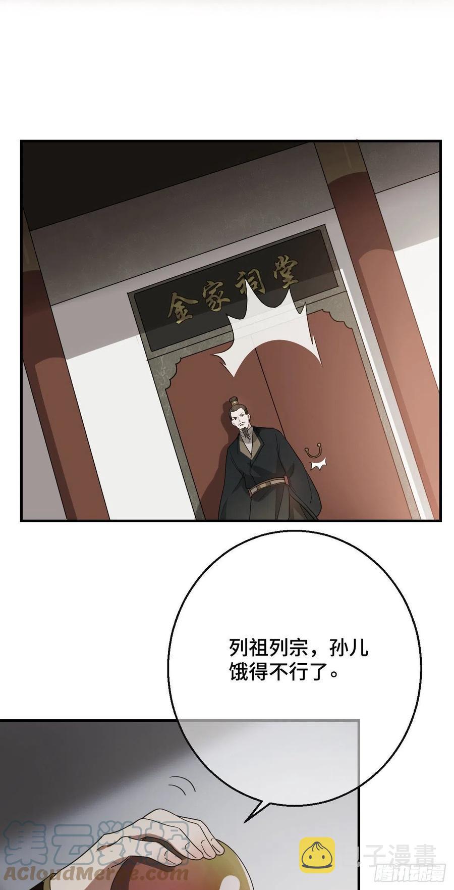 70 身世疑云6