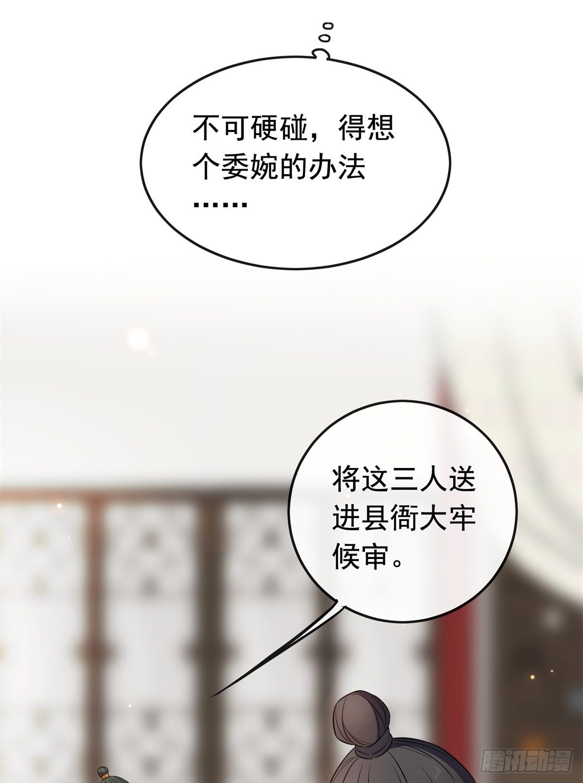 31 妙计解围16
