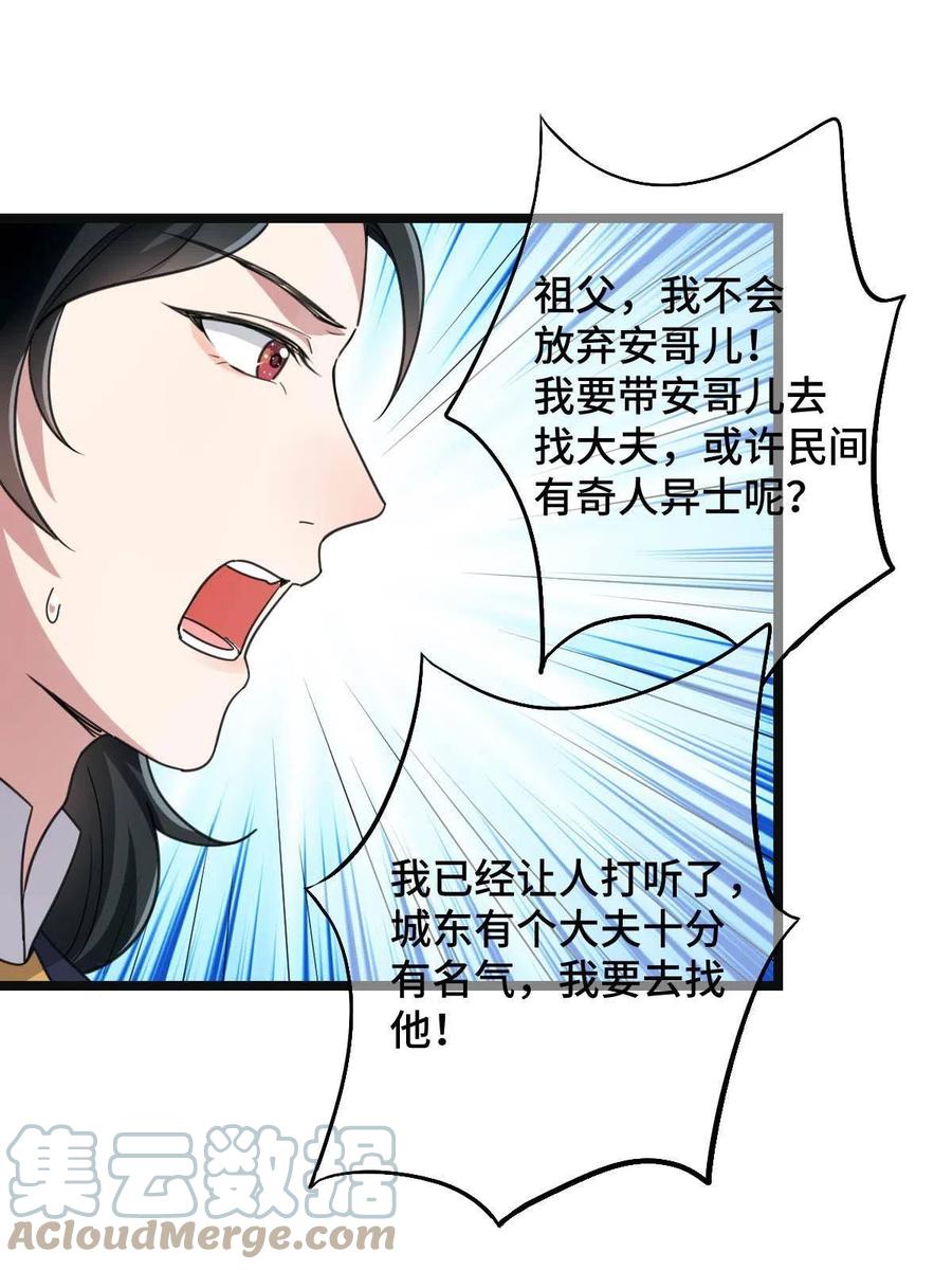 088 命悬一线27