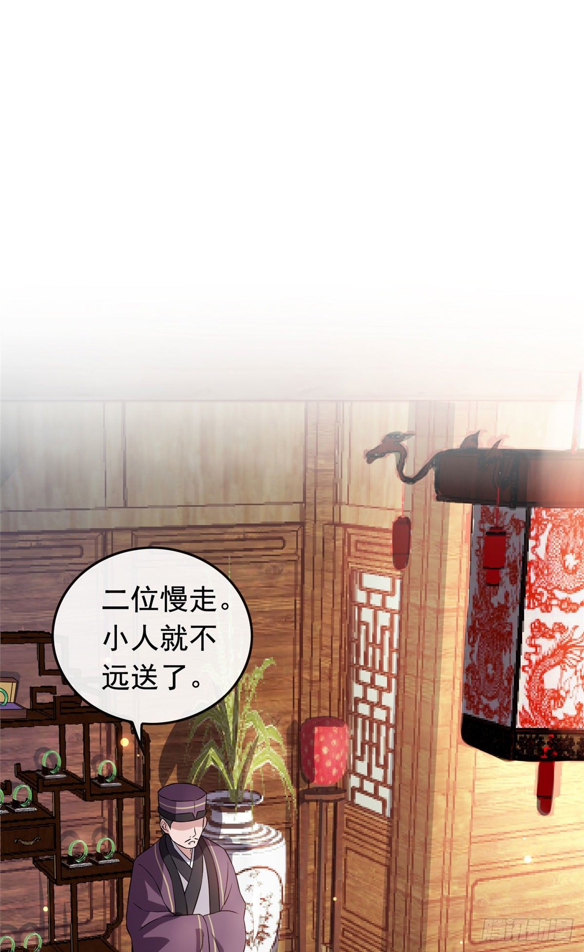 14 财不外漏14
