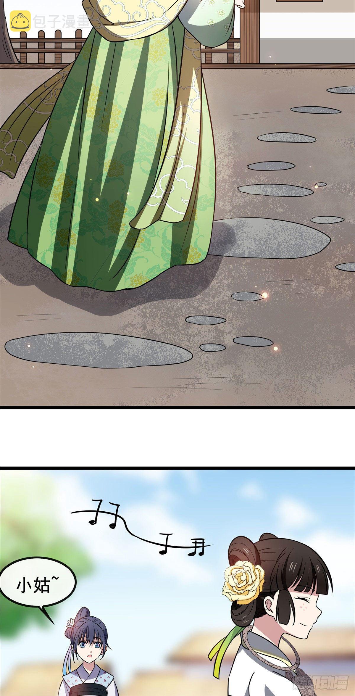 23 显露心机24