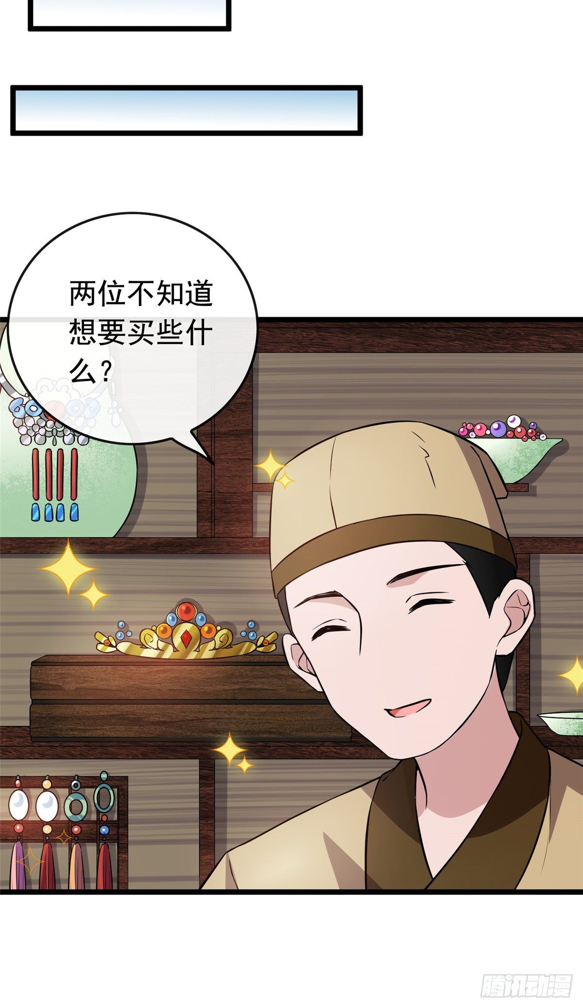 12 送上门的买家30