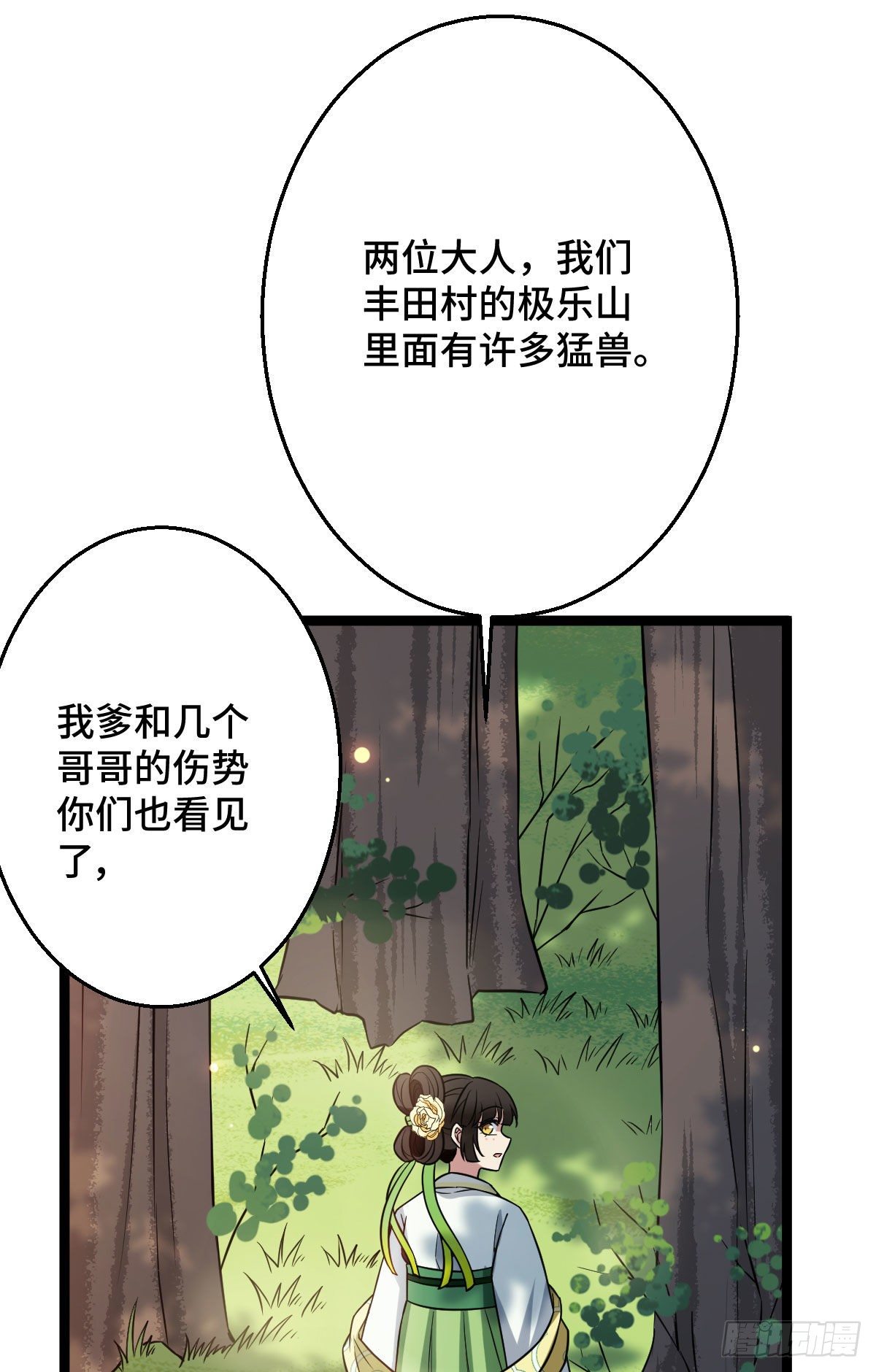 36 一心保护21