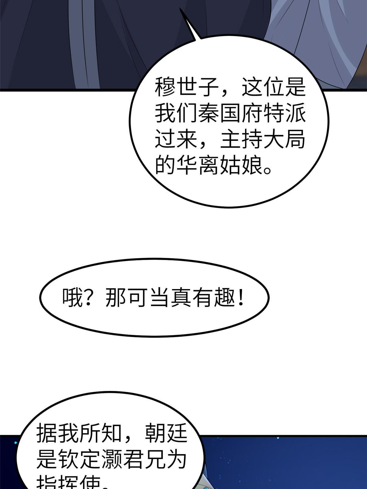 132 怒怼华离28