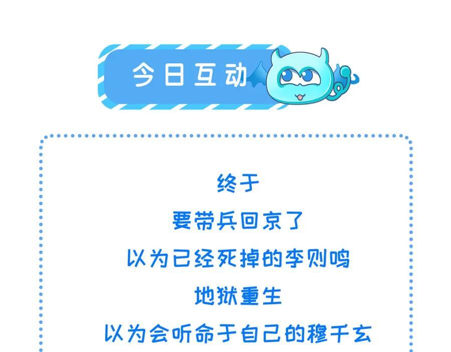 228 班师回京107