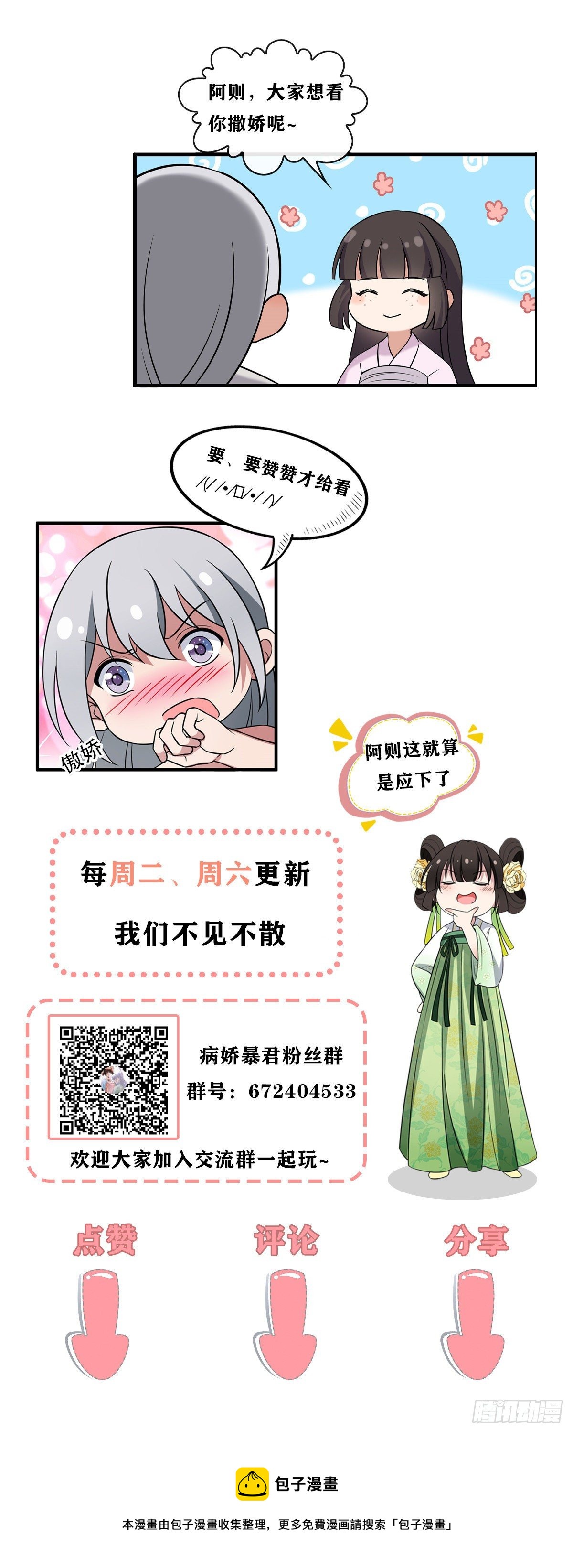 34 望妻石阿则42