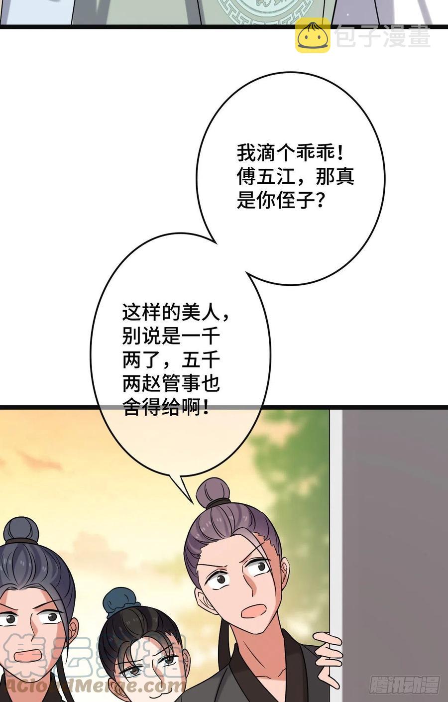 73 垂涎美色45