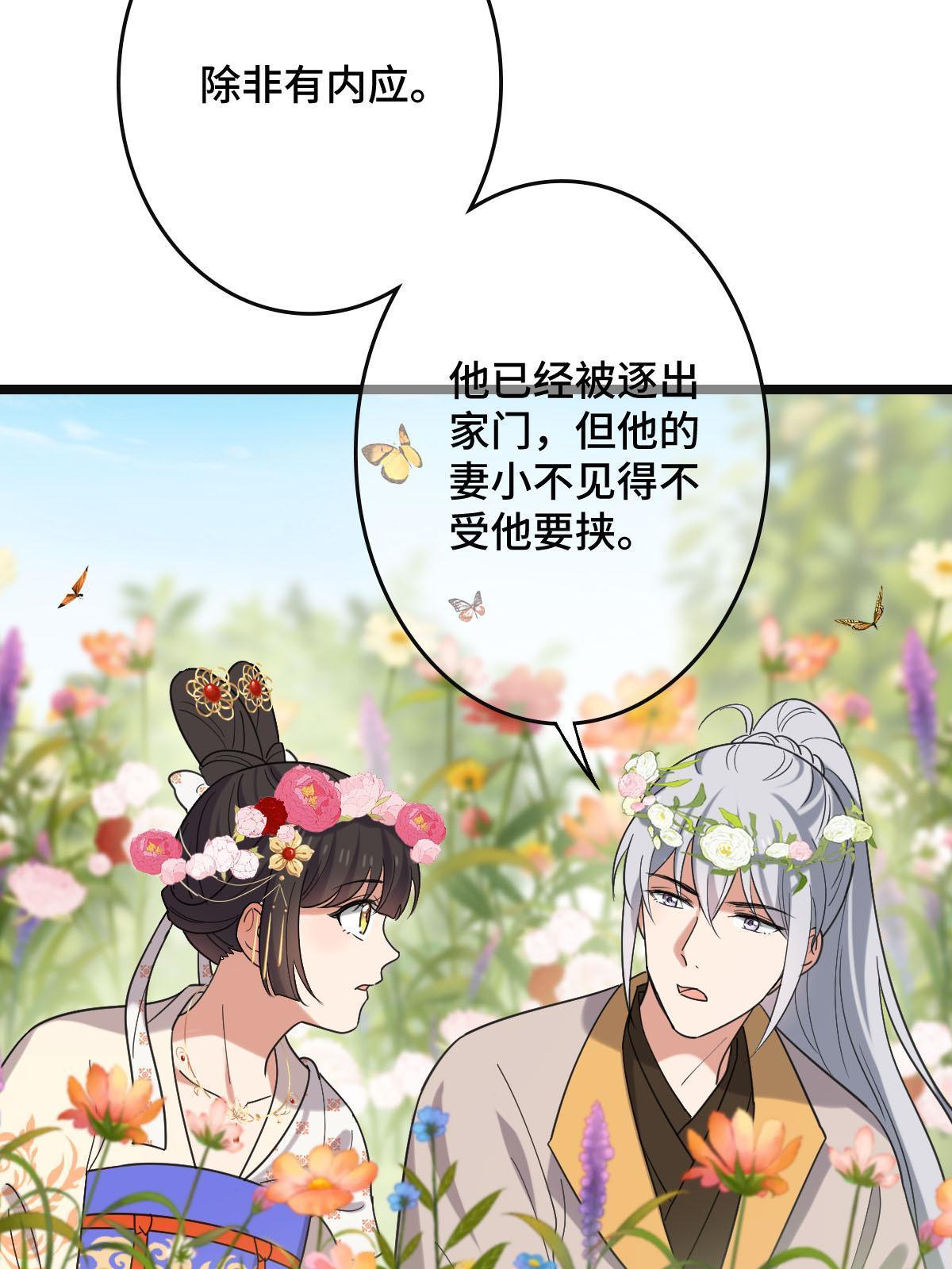 094 斩尽杀绝6