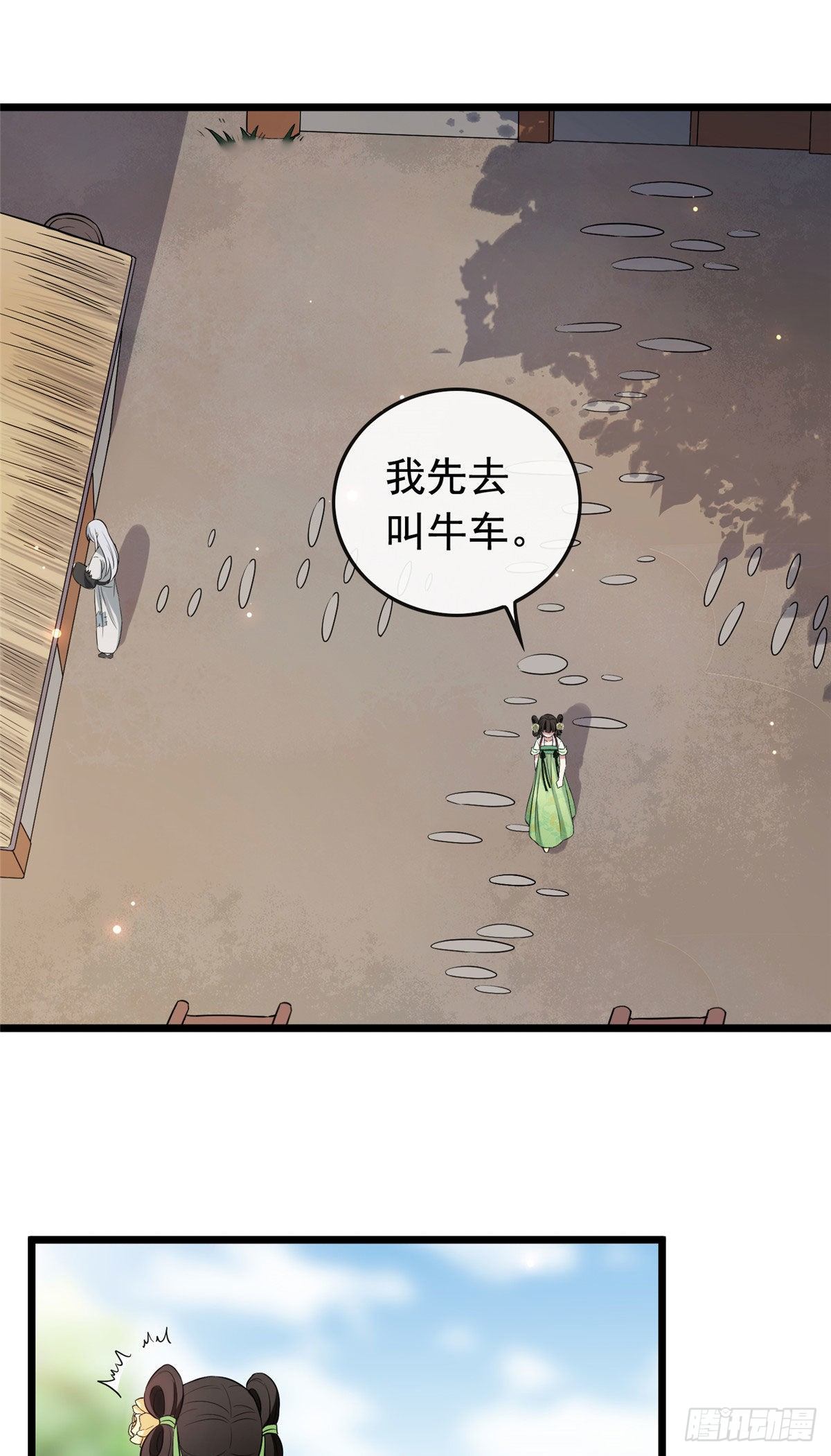 09 都是你害得！17