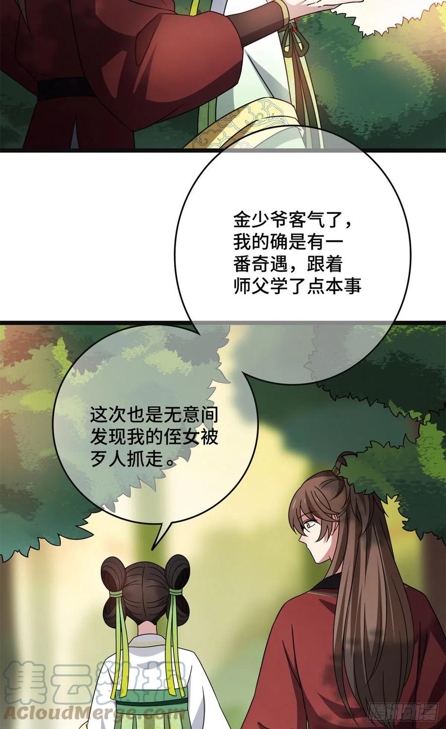 56 醋意大发30