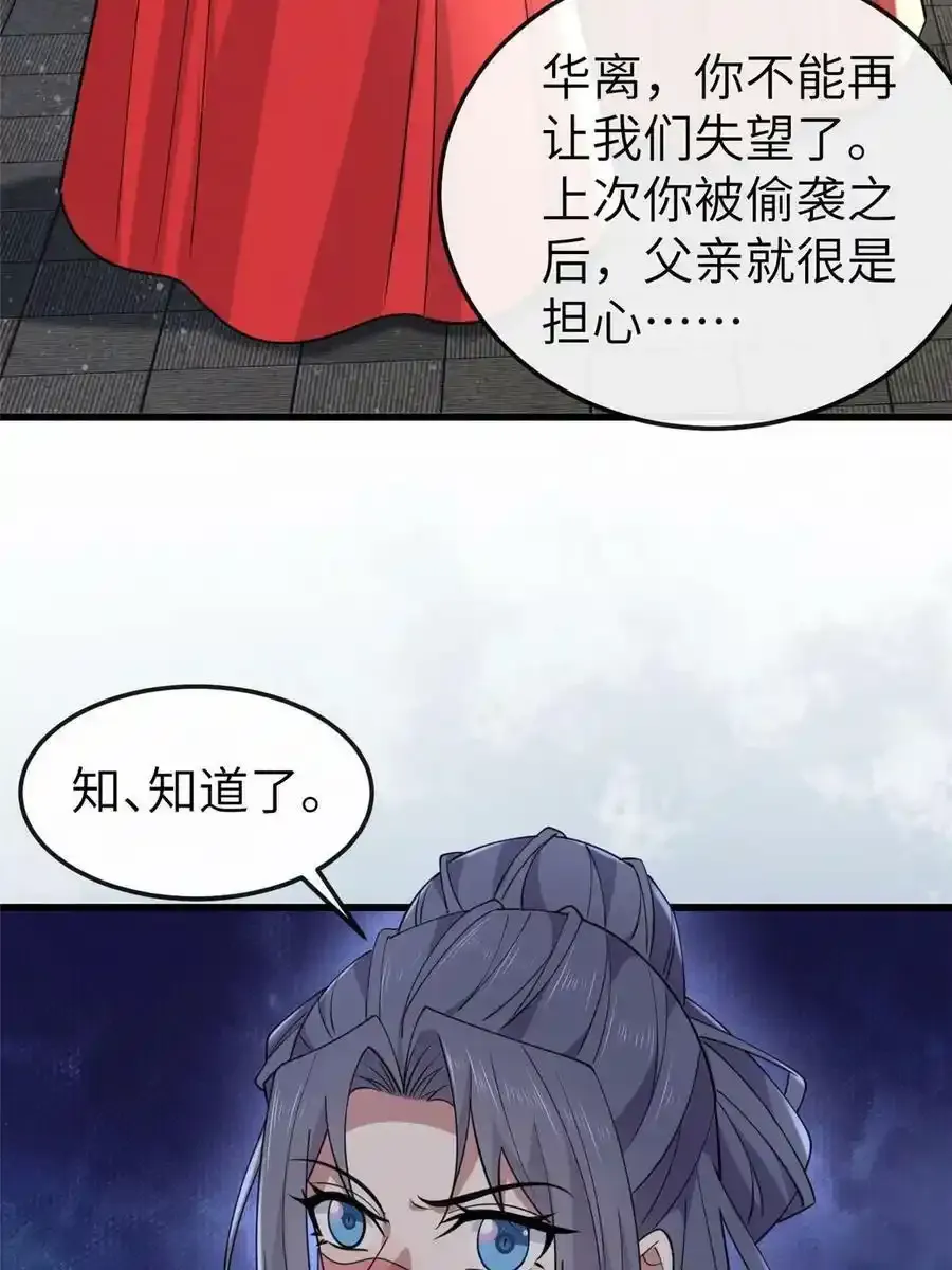 168 秦幼铮犯罪！10