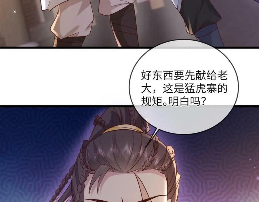 207 做我的压寨夫人40