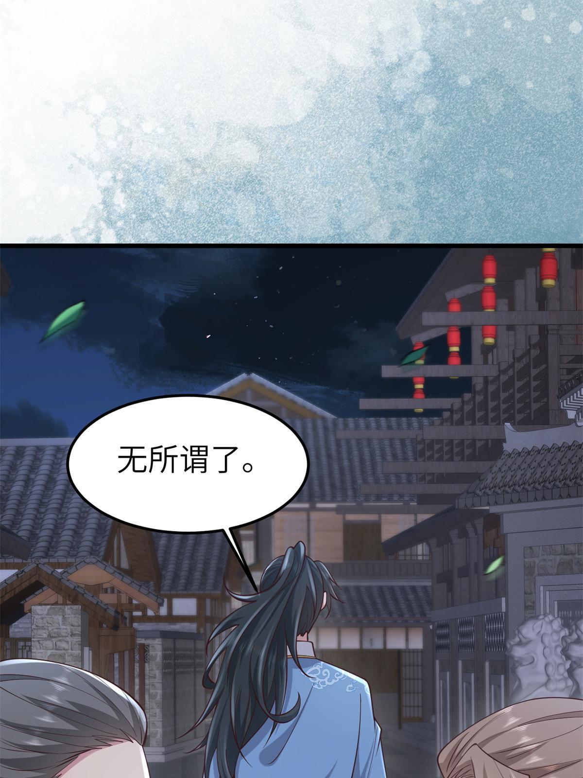 162 穆千玄的代价10