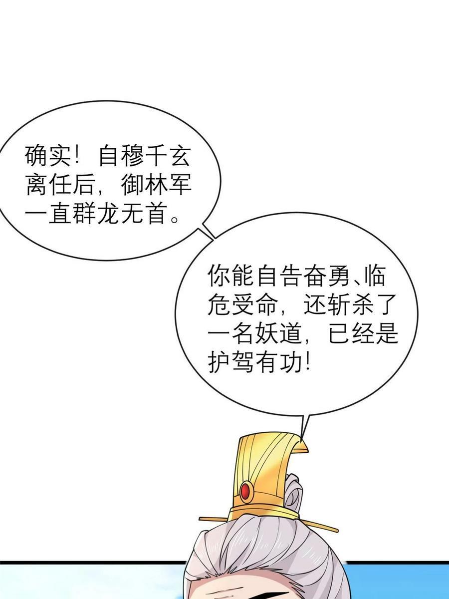 182 秦府大胜16