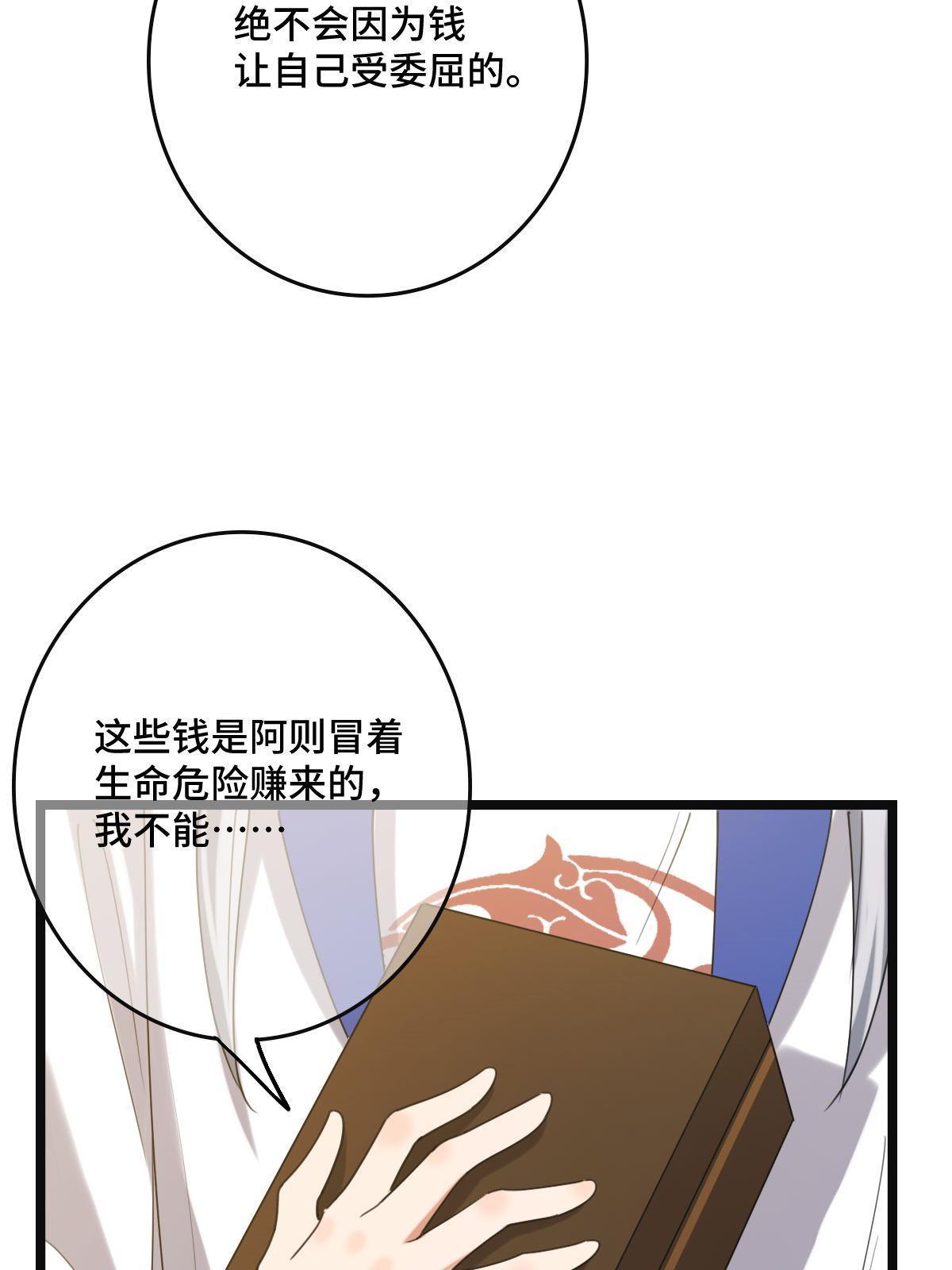 102 —只为一人44
