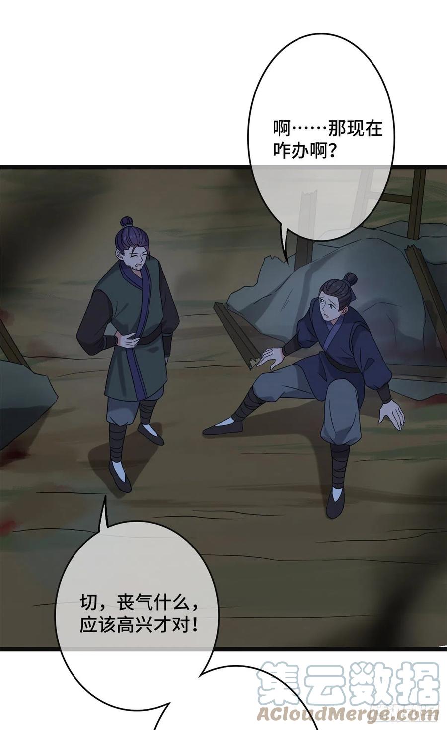 57 危机重重30