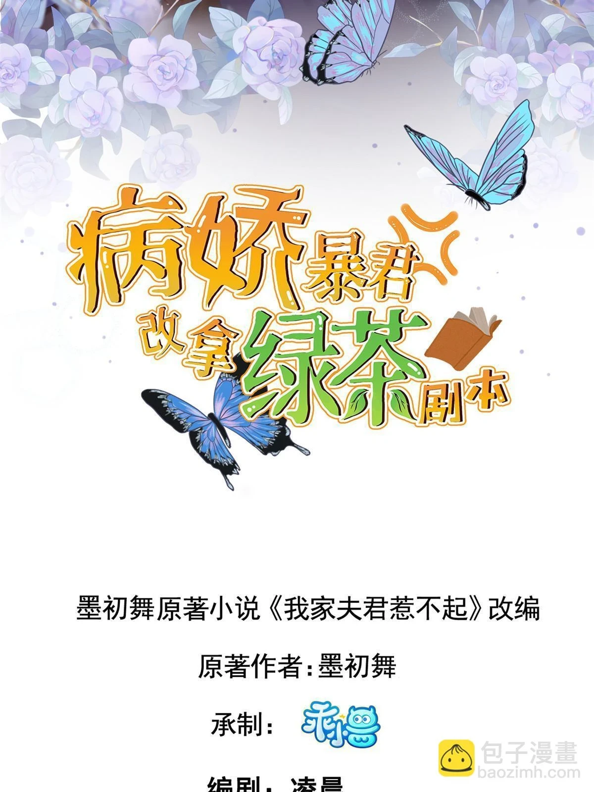 173 意外邂逅1