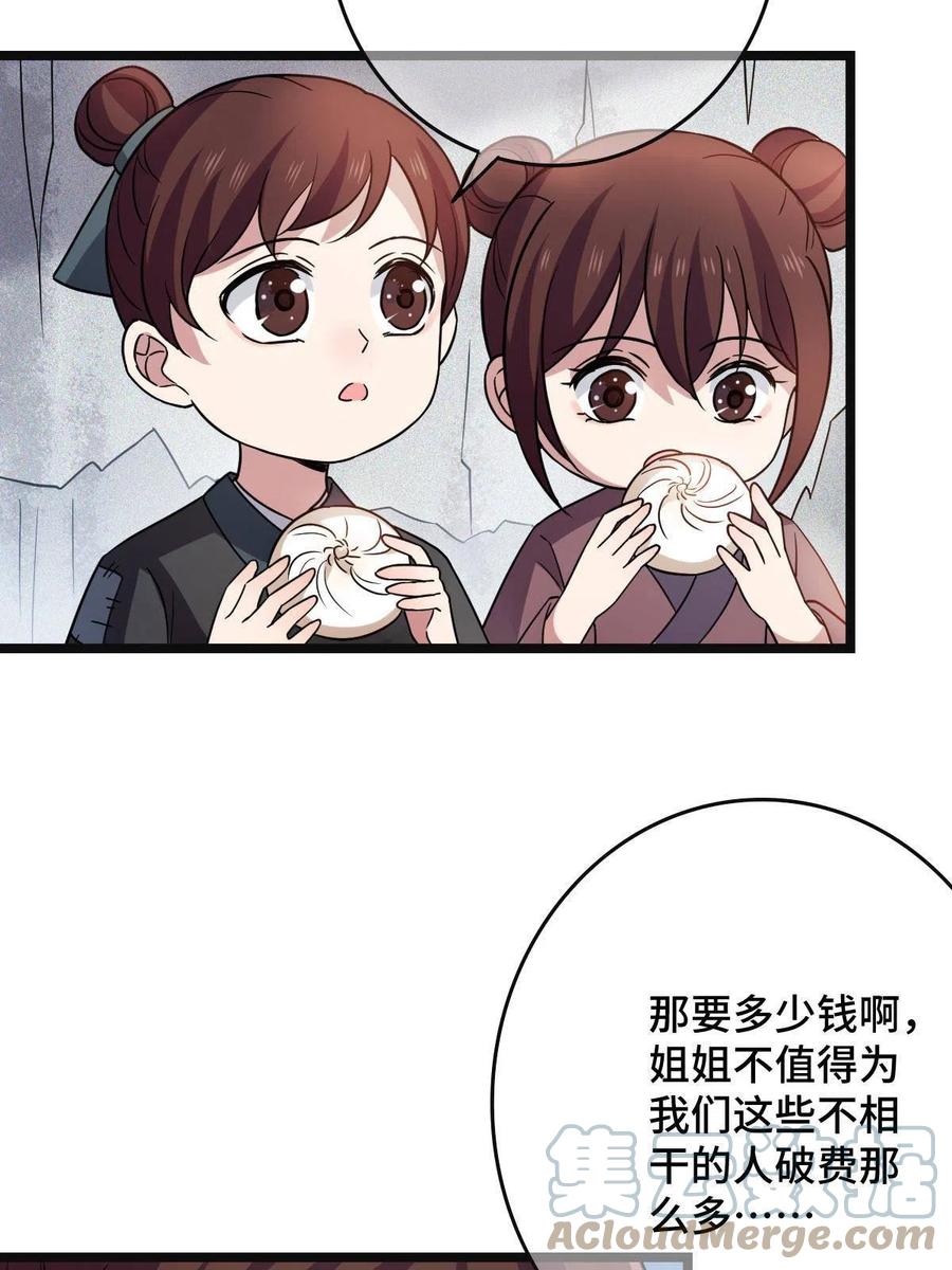 086 我们的家45
